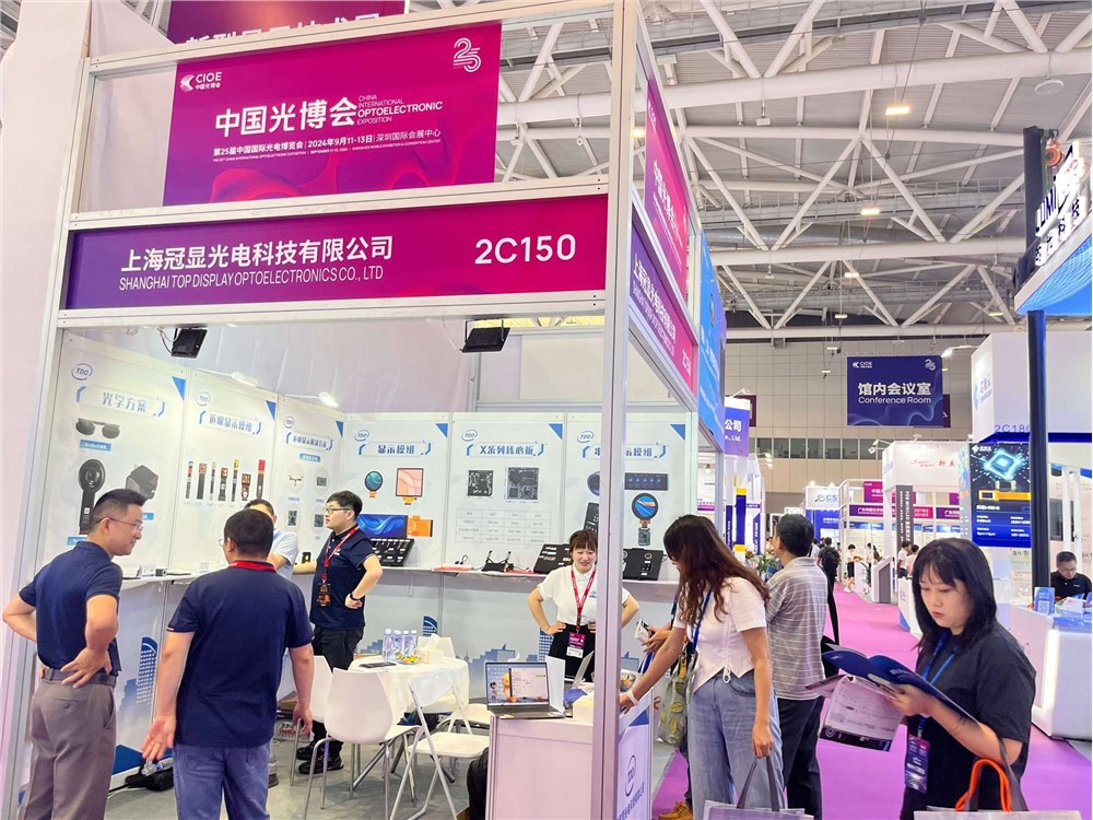 光博会回顾 | 上海冠显微型显示屏解决方案备受瞩目